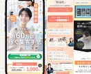 集客UPのお力に！信頼される本格的なLP作成します 返信率100%！安価で高品質な女性向けデザインを制作します イメージ2