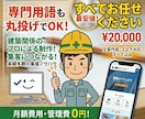 建築業のプロがHP作成します 建築業界歴9年で専門用語も丸投げOK。 イメージ2