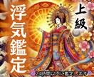上級鑑定【彼の心の奥底の本音】占います 彼のことを信じきれないあなたへ イメージ1