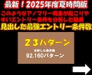 New！アノマリー手法大全！反則級の裏技教えます 毎日決まった時間、決まった方向にエントリー！相場分析不要！ イメージ5