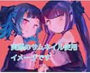 商業個人使用問わず、イラストおかきしまます 動画からアイコンまで、キャラクターイラスト中心です イメージ6