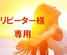 恋愛深見タロット【リピーター様専用】霊感で占います あなたの恋愛を深く視る★恋愛総合★霊感で占う★タロット占い イメージ1