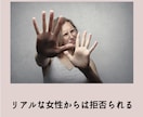 性依存、痴漢、変な性癖を改善します 仕事のストレスが性欲に出てしまい、自分でも治せないお困りの方 イメージ3