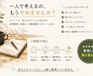 モヤモヤを整理し言葉にして次の一歩を決めます ただ聞くだけで終わらない、チャットで考えを整理する相談です イメージ1
