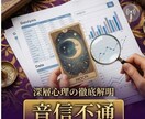 音信不通のお相手の本音と連絡再開の可能性を見ます なぜ連絡が来ないのか、その理由と今後を丁寧に分析します イメージ1