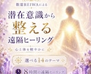 数霊REIWAシンプルヒーリングで癒します 安心して受けられるシンプルヒーリングです イメージ1