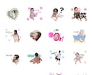 世界に一つだけの画像入りLINEスタンプ作ります お子様やペットの画像の入ったスタンプを16個で2000円で イメージ2