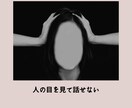 医師に病状を話すお手伝いします 精神疾患などで医師に病状を話すのが苦手な人へのサービスです イメージ9
