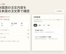 飲食店向けQR注文を作ります 英語・韓国語の注文が日本語票で届きます イメージ3