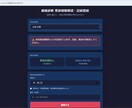 健康診断の受診期限と事後対応を自動管理します 未受診・期限接近・医師意見待ちを見える化 イメージ6
