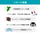 リサーチ｜最新＆確実な情報をスピーディーに調べます ビジネス用・個人用・比較・旅行プラン等何でもお任せください！ イメージ5