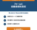 Googleフォームに自動返信を設定します 問い合わせ・申込みの受付を自動化。返信文はシートで編集 イメージ1