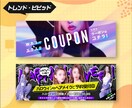 現役デザイナーが高品質なバナーを制作いたします 幅広いテイストに対応しております！ イメージ3