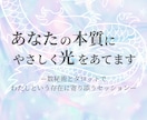 あなたの本質に、やさしく光をあてます ― 数秘術 × タロットで“本当のわたし”に還る時間 ― イメージ1