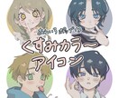 あわポップなアイコンを制作します くすみカラー×ポップなイラストでアイコンを彩りましょう★ イメージ1