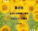 次の恋愛チャンスの時期と出会いの場所占います 恋が動かない理由と次の出会いのタイミングを読み解きます イメージ1