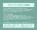 ChatGPTのプロンプトの作り方教えます 理想の回答を返すプロンプトの作成とプロンプトの作り方指南 イメージ9