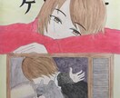 絵を描きます アナログ絵になります。水彩が好きです。 イメージ2