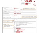 電力会社への高圧接続検討申込書代理作成します 電力会社に申請する接続検討申込書 イメージ1