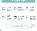 フリーランスのオンライン秘書・事務代行をします データ入力・資料作成・スケジュール管理/丁寧迅速なサポート イメージ2