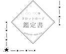 あなたの未来とお相手の気持ちを占います 5,000文字前後超ボリュームの鑑定書を作成します イメージ2