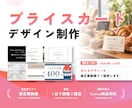 お店の雰囲気に合わせたプライスカードを作成します センスあるプライスカードで、お店の雰囲気をワンランクアップ イメージ1