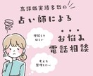 占い師が寄り添う悩み相談｜愚痴も本音もお聞きします 高評価のタロット占い師がじっくり聴く人生相談｜占いなし イメージ1