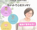 こころのモヤモヤを整理してこころサポートをします 言葉しにくい、そんなお悩みをゆっくりと一緒に整理します。 イメージ1