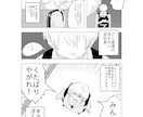 笑いとシュールが得意な漫画家が漫画制作します 1ページ15,000円から！モノクロ～カラーまで対応します！ イメージ5