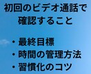 習慣化に伴走！ビデオ通話後7日間ＤMで応援します 仕組み化を一緒に考えて実行！複数習慣OK。毎日報告で継続！ イメージ2