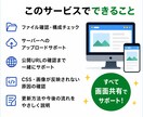 AIで作ったHPの公開を伴走します 画面共有でアップロードをサポート イメージ3