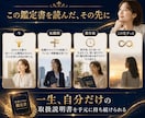 買い替え不要！算命学の仕事トリセツ鑑定書を作ります 【最低7000文字以上】一生使える！才能と適職を徹底分析 イメージ6