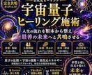 宇宙量子ヒーリング施術  全個別鑑定致します 宇宙量子の共鳴で、繰り返す悩みの根を読み解く イメージ2