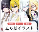 TRPG・ゲーム キャラクター立ち絵制作します キャラデザも商用利用も対応可能！お気軽にご相談ください！ イメージ1