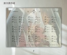 結婚式の席次表作成、丸投げできます テンプレだけの購入もOK♩作成代行も承っております イメージ6
