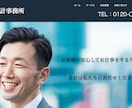 WiXで管理がラクなホームページを作成します 美容室/飲食店/エステ/開業/シンプル/事務所等 イメージ2