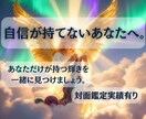 自信が持てないあなたへ。あなたが持つ光を教えます 【対人鑑定実績あり】周りと比べて疲れたあなたのための占い。 イメージ1