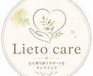 看護師歴13年＊不安や悩みに寄り添います チャットでゆっくりお話をお聞きします イメージ1