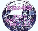 癒しの占いカウンセリングにてメッセージお届けします 幸せへと向かって〜人生全般のお悩み何でもご相談ください〜 イメージ1