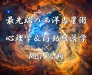 2026年の運勢※次世代の西洋占星術で占います 【最先端】次世代の西洋占星術×心理学、行動経済学×MBTI イメージ5