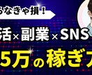 朝活×副業コンサル｜毎朝1時間で夢を形にします 時間がない・自信がないあなたを“動ける人”に変えます。 イメージ1