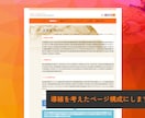 歴20年のデザイナーがおしゃれなサイト制作します じっくりヒアリングで、ご要望に沿ってご提案いたします イメージ3