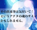 魂が本当に求めていること運命のシナリオお教えします 特別鑑定① 内容盛り沢山！本当の自分を知る イメージ1