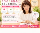 男性⭐︎誰にも言えない悩みやストレス傾聴で癒します ！全てのストレスは対人関係☆恋愛、家庭、仕事聴かせてください イメージ1