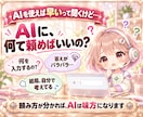 副業初心者｜AI丸投げで自分だけの資産爆誕します スマホOK会社員・主婦OK｜簡単｜コピペでできるAIツール イメージ3
