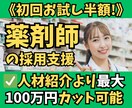 求人広告の画像作成！目を惹くデザインで応募増えます ✅採用代行/コンサルがターゲットに合った画像・文言をご提案！ イメージ8