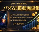 ショート動画の字幕編集します 見やすく離脱されないテロップ作成 イメージ1