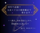 noteで話題！九星×干支の精密鑑定で導きます いつ動き、何を手放すべきか。あなただけの開運戦略を伝授します イメージ1