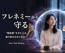 フレネミーの脅威や精神的な攻撃からあなたを守ります 陰口・マウント・攻撃に疲れる心をバウンダリーで救います。 イメージ1