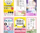 女性向けKindle電子書籍表紙をデザインます 本文やコンセプトを丁寧に伺い、読者に届く表紙をご提案します イメージ3
